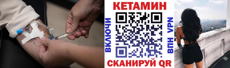 Кетамин VHQ  Купить где  Зеленоградск 
